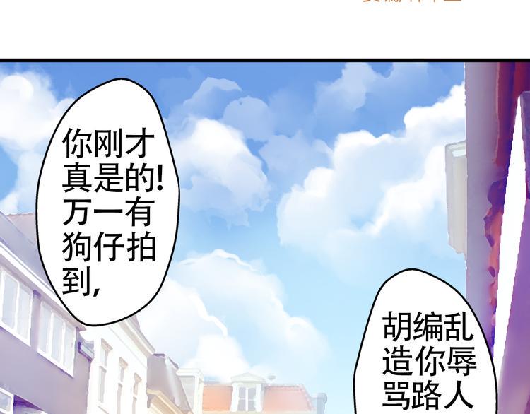 重生星辉漫画,第4话 蜕变2图