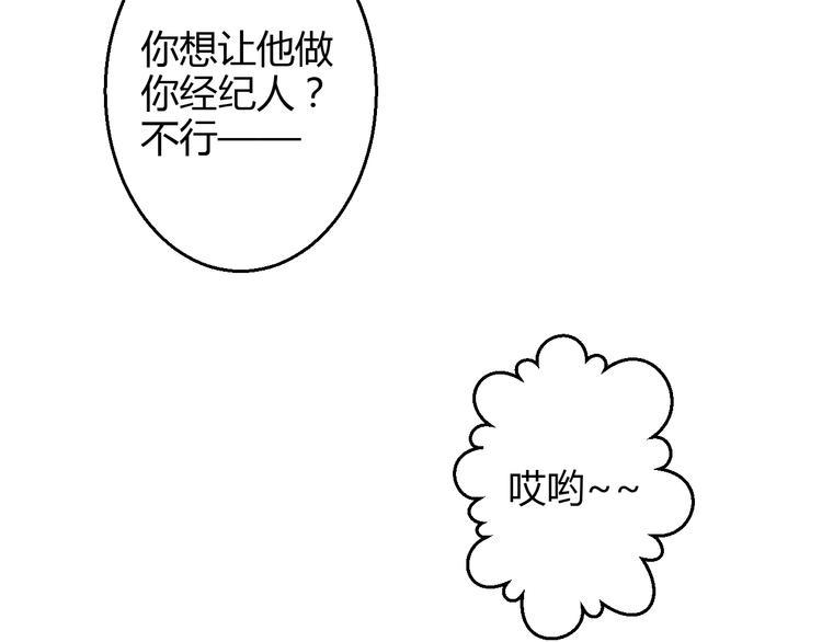 重生星际兽世随身空间漫画,第38话 第一次近距离接触2图