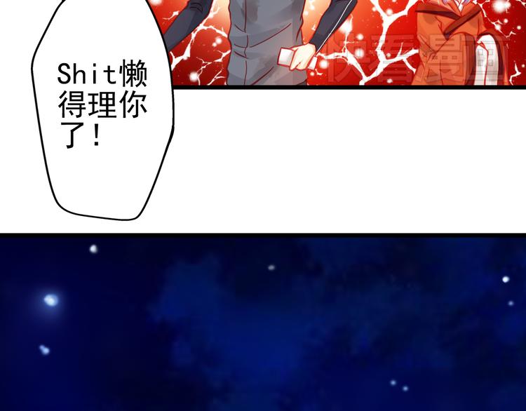 重生星际上将夫人乖又野笔趣阁漫画,第21话 晚上被狼群袭击了！1图