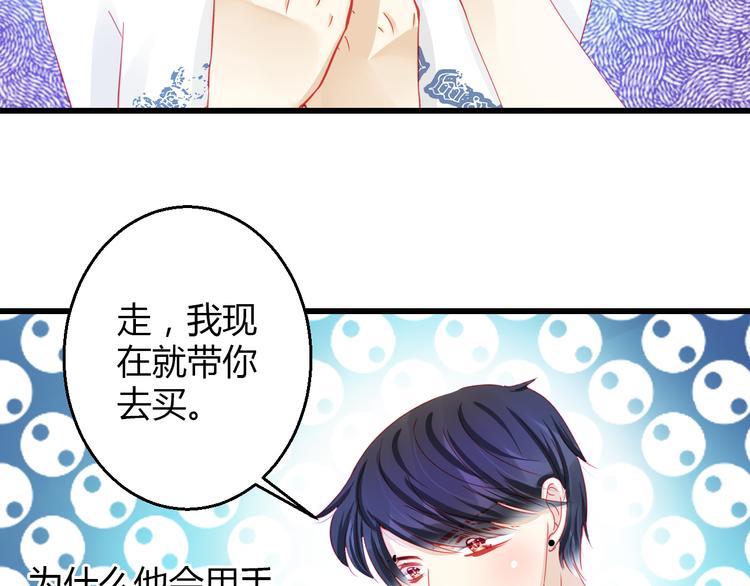 重生星际修真漫画,第31话（上） 一定不要输1图