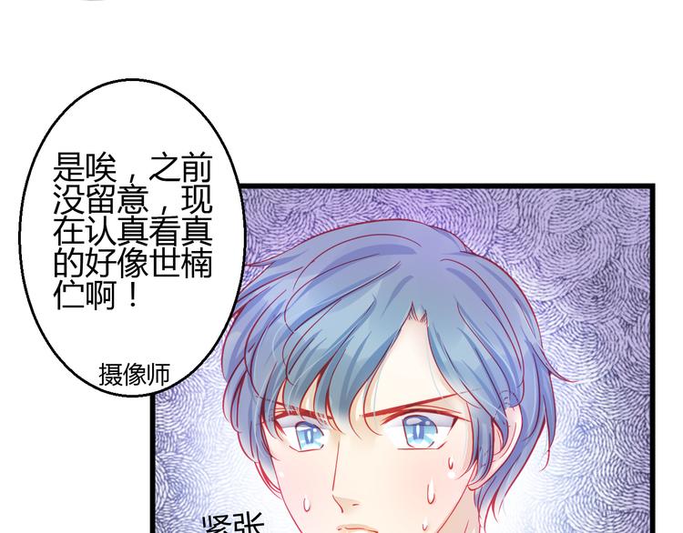 重生星际修真漫画,第29话 身份被发现了？！2图