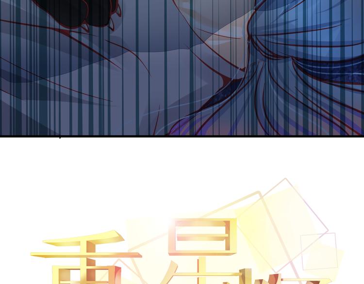 重生星际上将夫人乖又野笔趣阁漫画,第22话 终于得救了2图