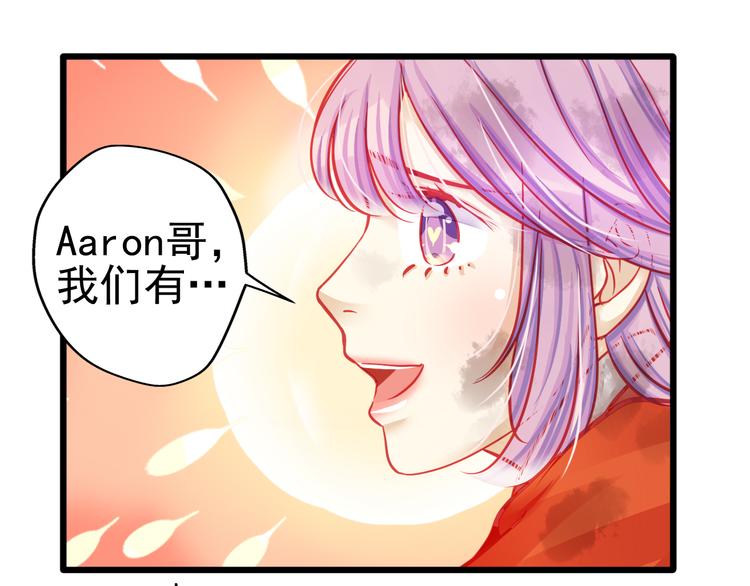 重生星际上将夫人乖又野笔趣阁漫画,第21话 晚上被狼群袭击了！2图