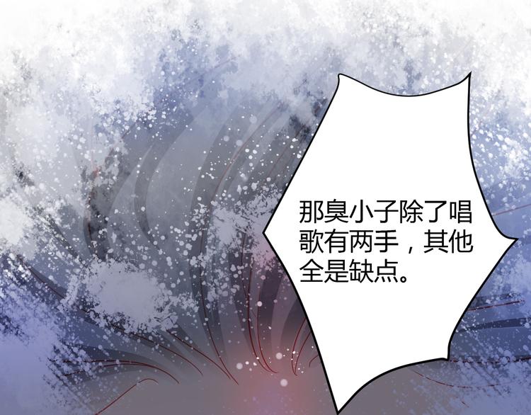 重生之道漫画,第35话 他果然成了大明星1图