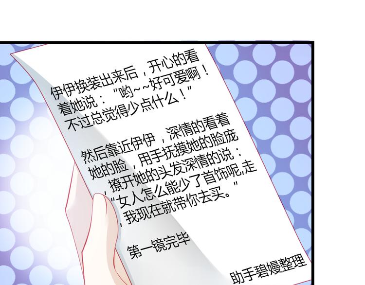 重生星河时代漫画,第31话（上） 一定不要输2图