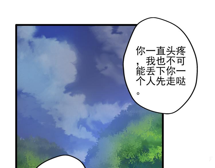 重生电影漫画,第18话 为什么她会出现在我记忆里2图