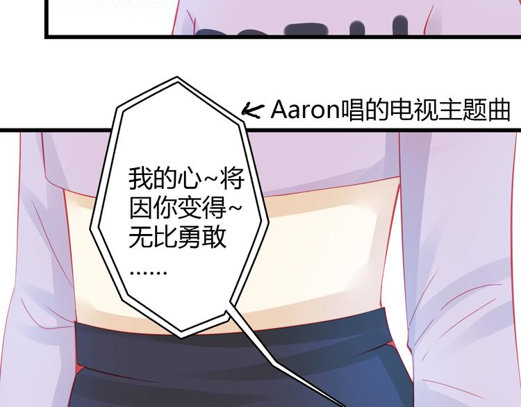 重生星河时代漫画,第31话（上） 一定不要输2图