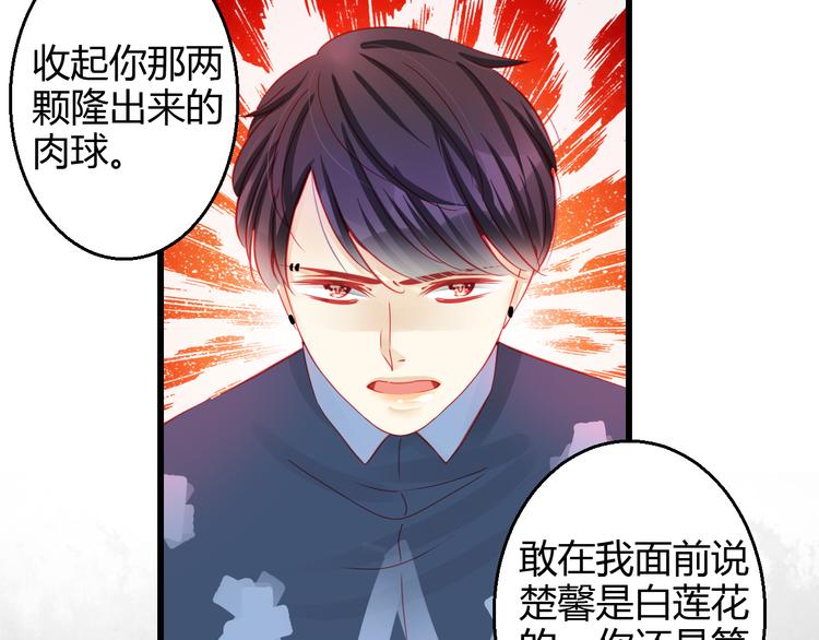 重生星辉漫画,第37话 与你在一起的压力2图