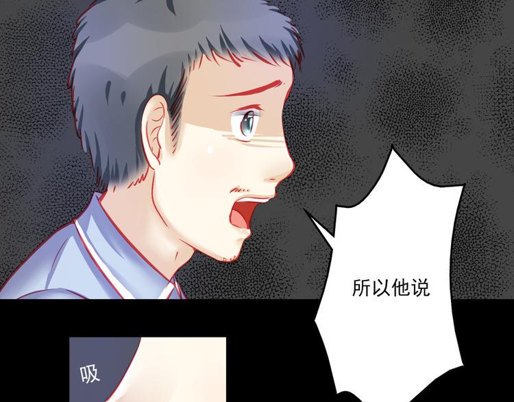 重生星际上将夫人乖又野笔趣阁漫画,第5话 真相1图
