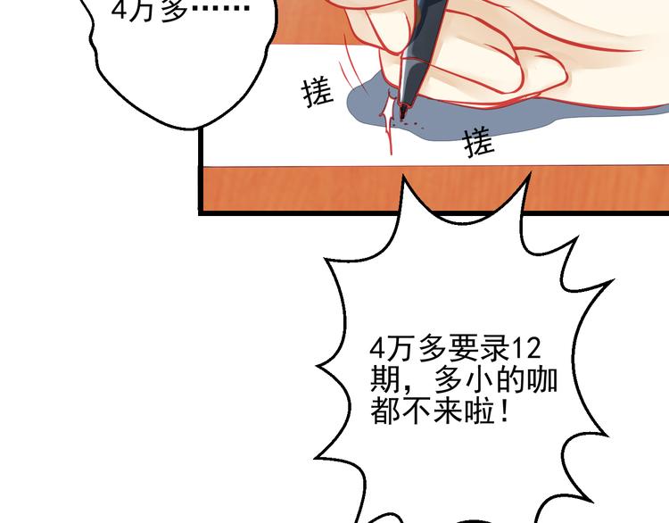 重生星河时代漫画,第24话 不能让任何人知道你是世楠伫1图