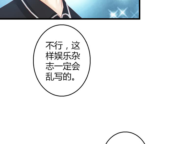 重生星际之妻荣夫贵免费阅读漫画,第36话 我会报复的！1图