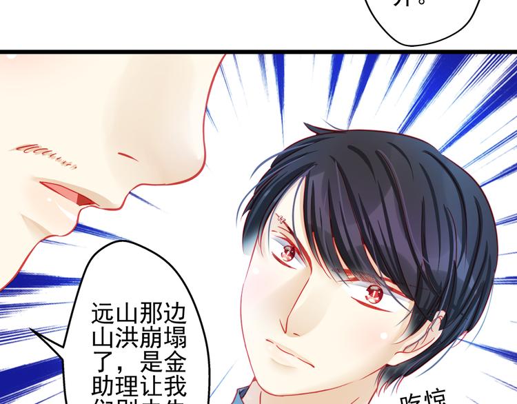 重生星河时代漫画,第17话 楚馨遇难了！1图