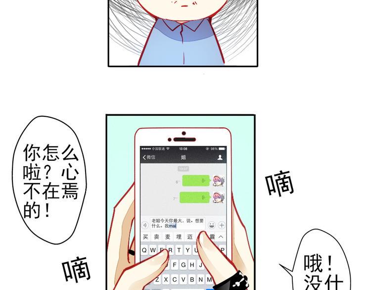 重生星际修真漫画,第1话 过气明星如何重生？2图