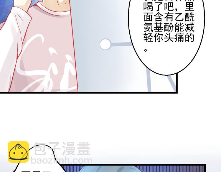 重生星际上将夫人乖又野笔趣阁漫画,第25话 你已经死了1图