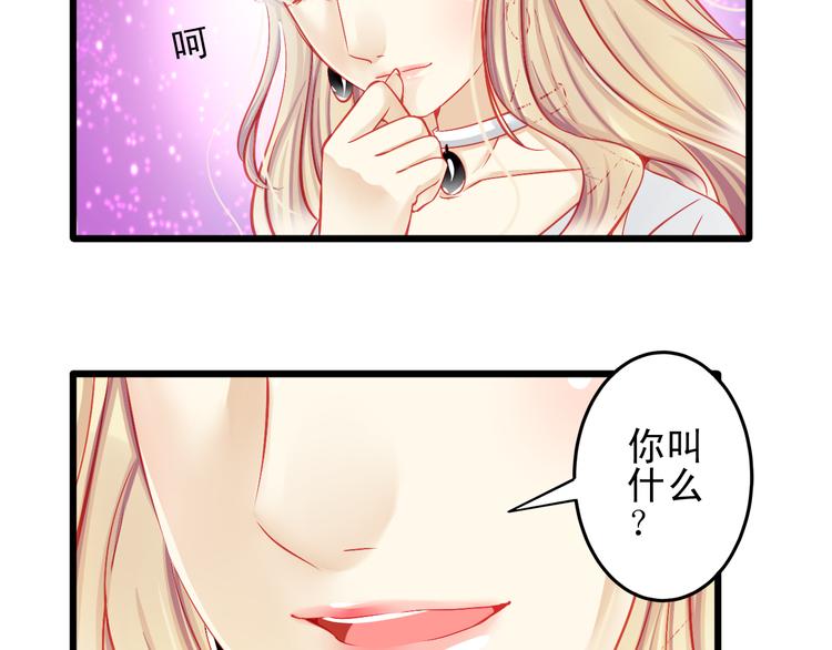 重生星际修真漫画,第14话 被狗仔追踪了！1图