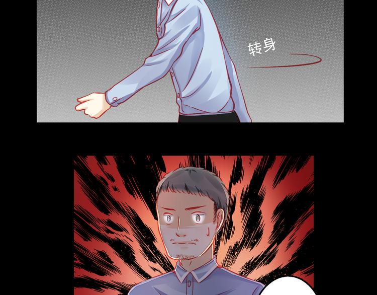 重生星河时代漫画,第5话 真相2图