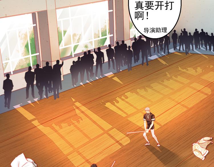 重生星际上将夫人乖又野笔趣阁漫画,第27话 大牌明星和临演大打出手2图