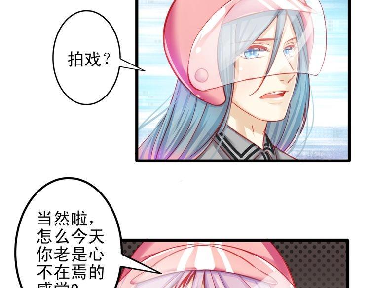 重生星辉漫画,第9话 不是谁都能在娱乐圈生活1图