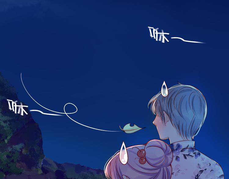 重生星际修真漫画,第32话 好想回家2图