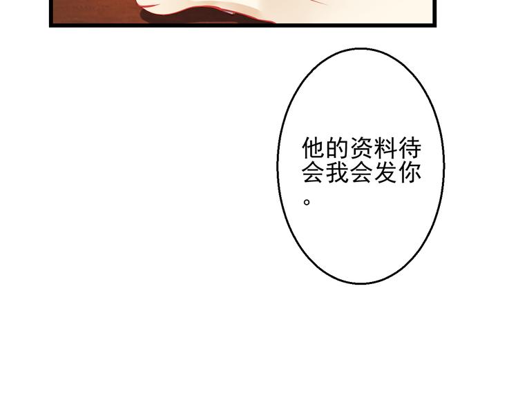 重生星际上将夫人乖又野笔趣阁漫画,第23话 MAX被封杀了！2图