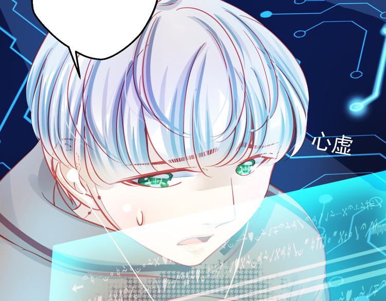 重生星际上将夫人乖又野笔趣阁漫画,第25话 你已经死了1图