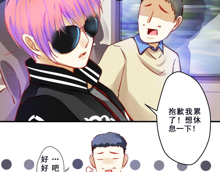 重生星际修真漫画,第2话 决定1图