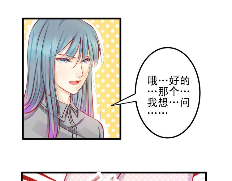 重生星河时代漫画,第12话 她好像是我最重要的人2图