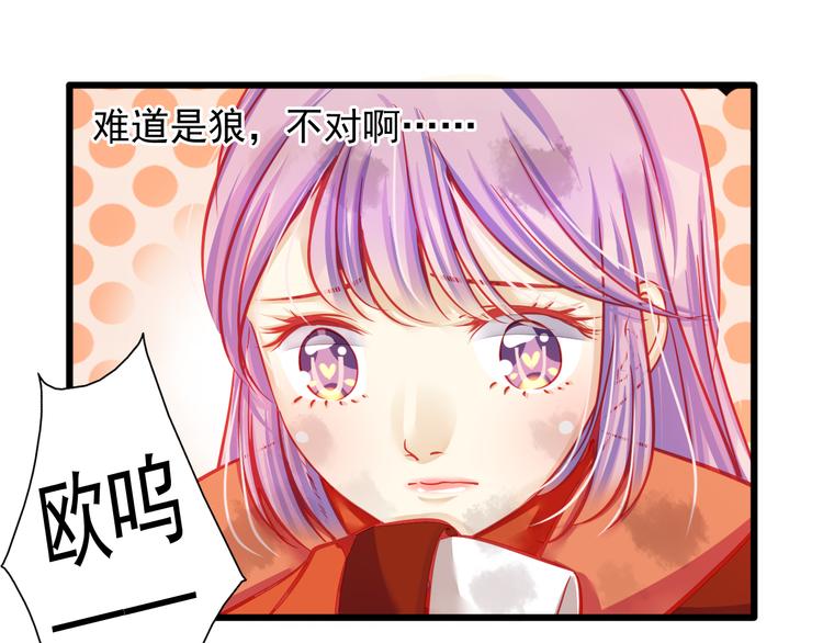 重生星际万人迷txt漫画,第21话 晚上被狼群袭击了！1图