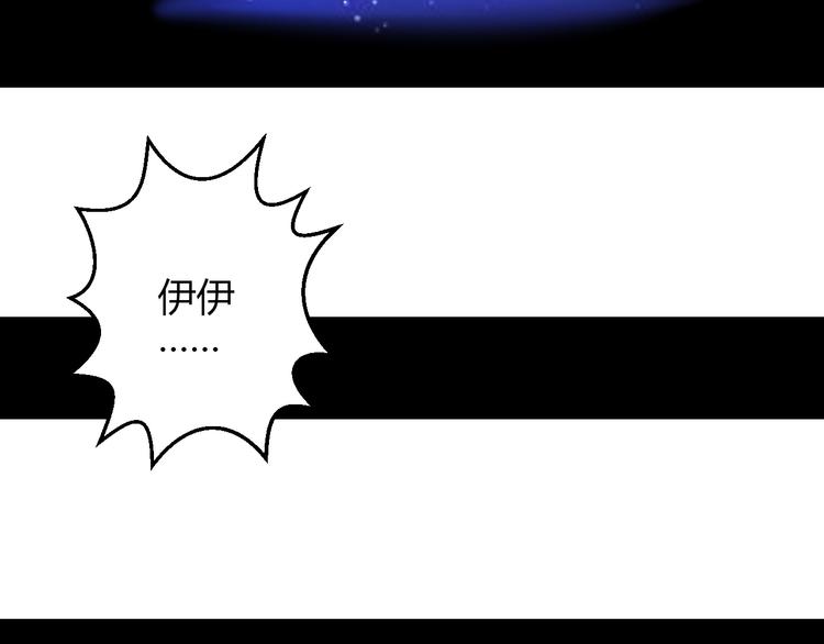 重生星河时代漫画,第42话 最重要的人，是你1图