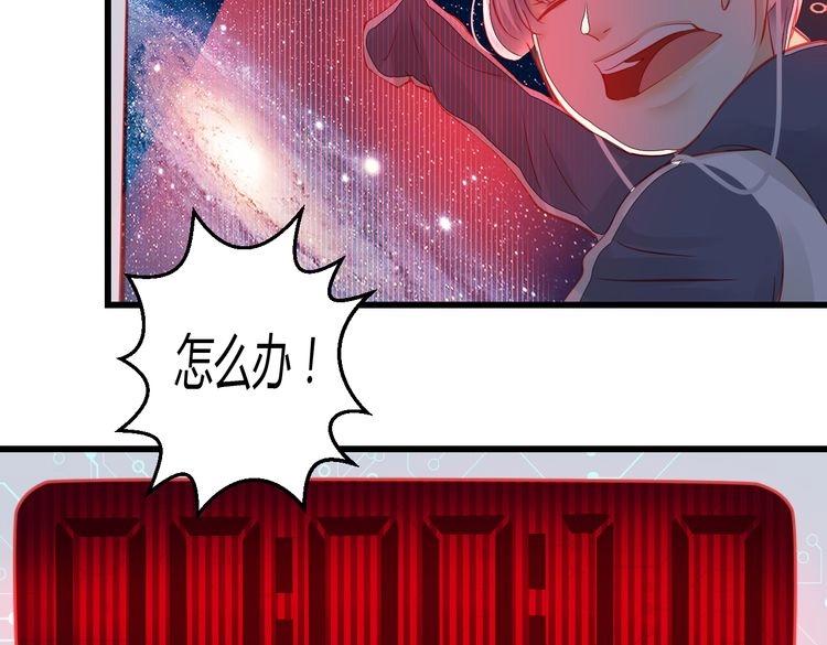 重生星河时代漫画,第39话 舍不得的人1图