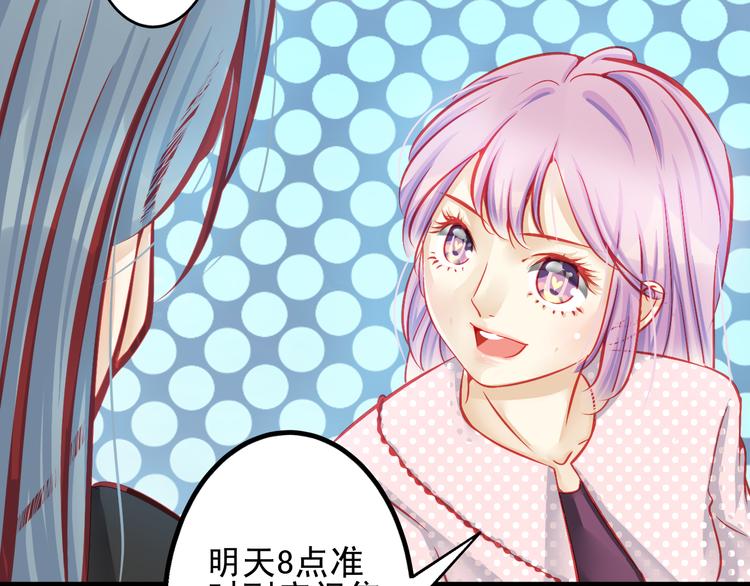 重生星河时代漫画,第12话 她好像是我最重要的人1图