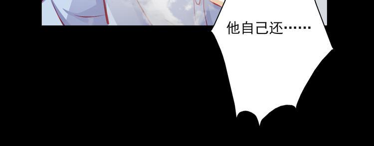 重生星际修真漫画,第5话 真相2图