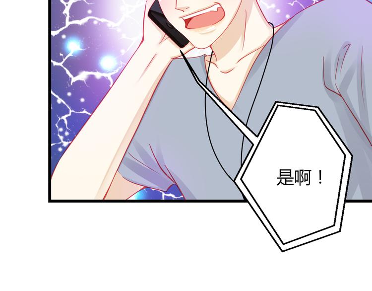 重生星河时代漫画,第31话（上） 一定不要输2图