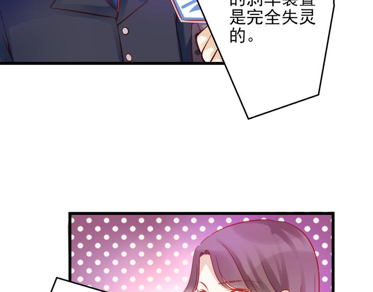 重生星际修真漫画,第44话 不想忘却的记忆1图