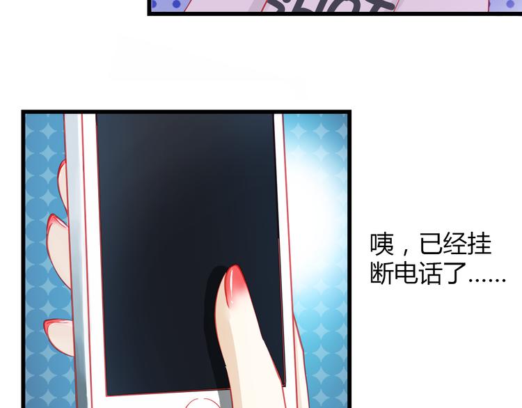 重生星际修真漫画,第31话（上） 一定不要输2图