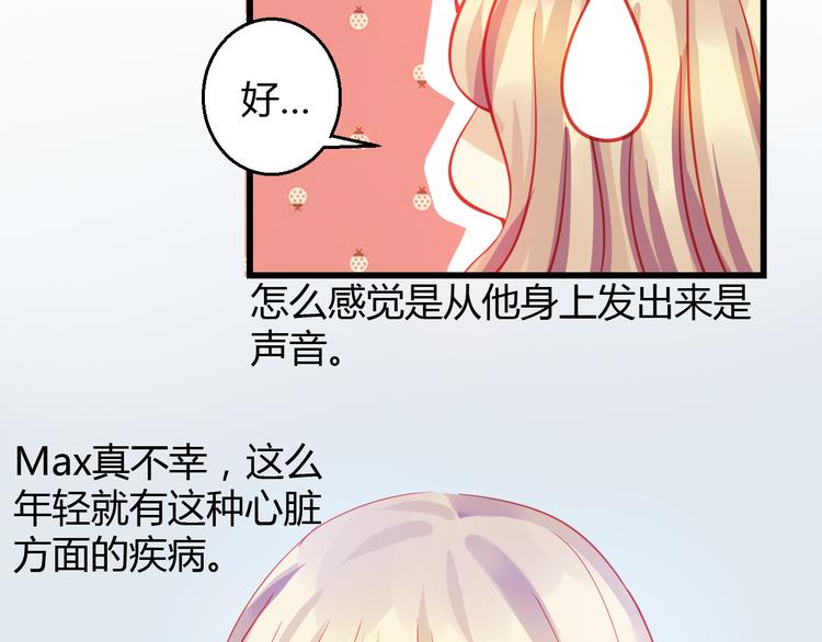 重生星际修真漫画,第30话 死亡警报响起！2图