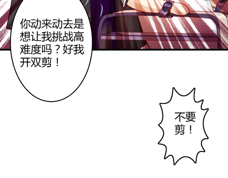 重生星光熠熠小说漫画,第29话 身份被发现了？！1图