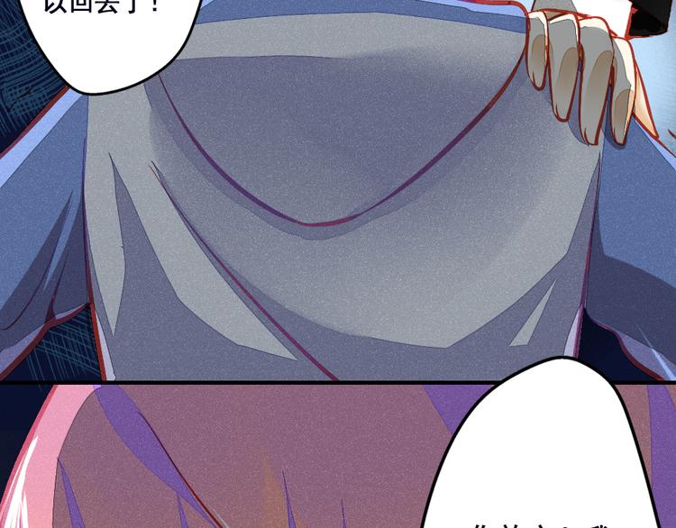 重生星河时代漫画,第2话 决定2图