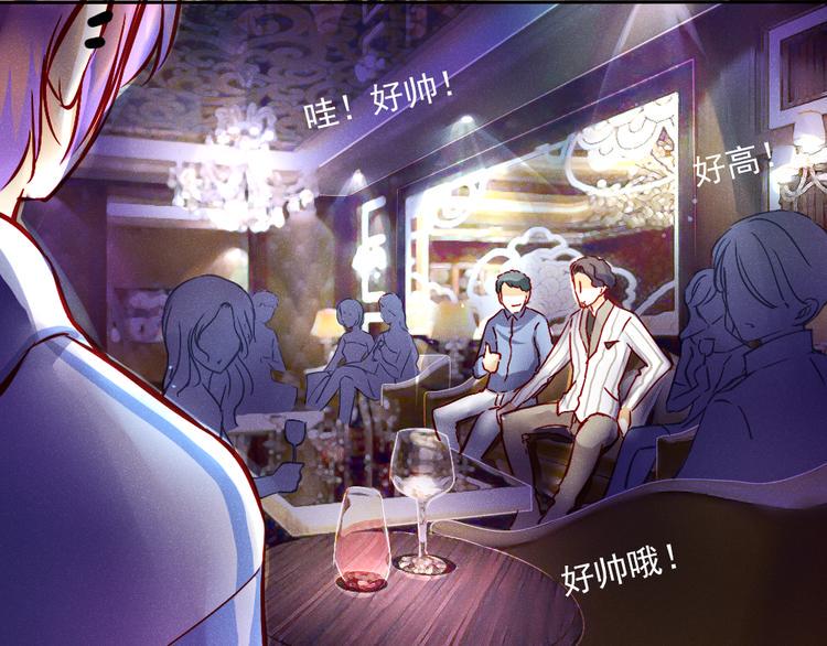 重生星际上将夫人乖又野笔趣阁漫画,第1话 过气明星如何重生？2图