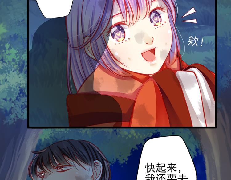 重生星际修真漫画,第21话 晚上被狼群袭击了！1图