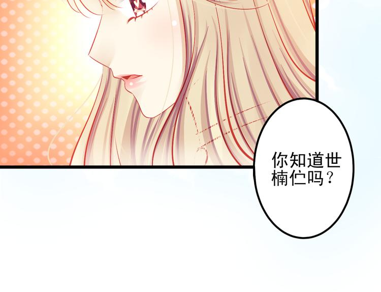 重生星际修真漫画,第14话 被狗仔追踪了！2图