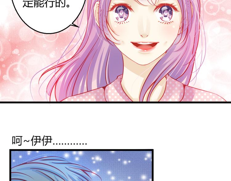 重生星河时代漫画,第37话 与你在一起的压力1图