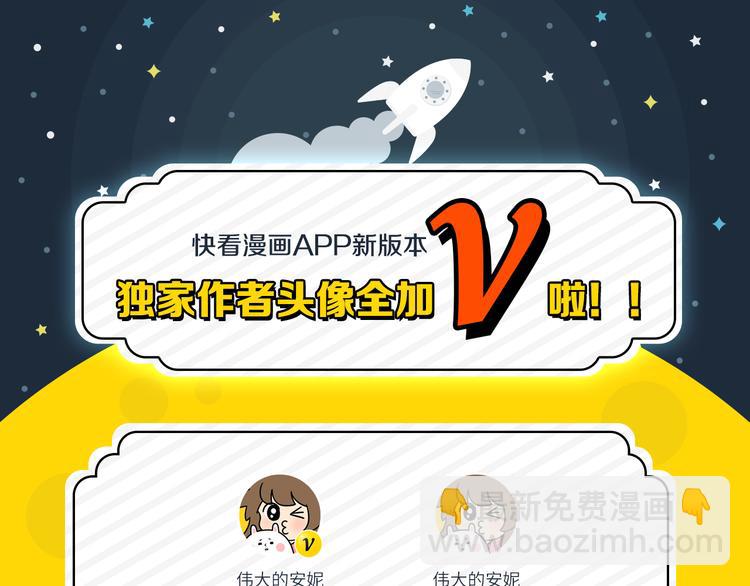 重生星河时代漫画,第18话 为什么她会出现在我记忆里2图