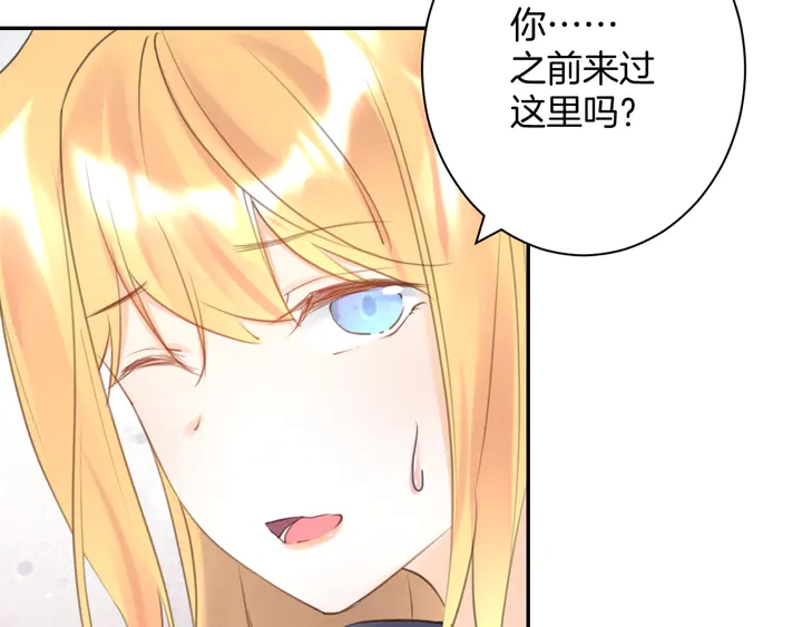 零距离智能猫眼漫画,起源篇 第25话 阴谋2图