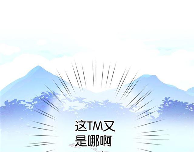 零距离智能猫眼漫画,第8话 温暖的安慰2图