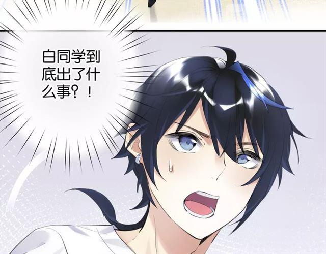 零距离智能猫眼漫画,第10话 谢谢你2图