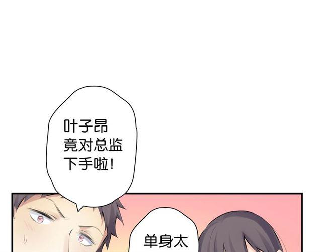 零距离智能猫眼漫画,第1话 变成衣服了？！2图