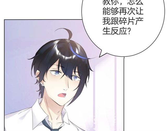 零距离智能猫眼漫画,起源篇 第14话  眉来眼去？2图
