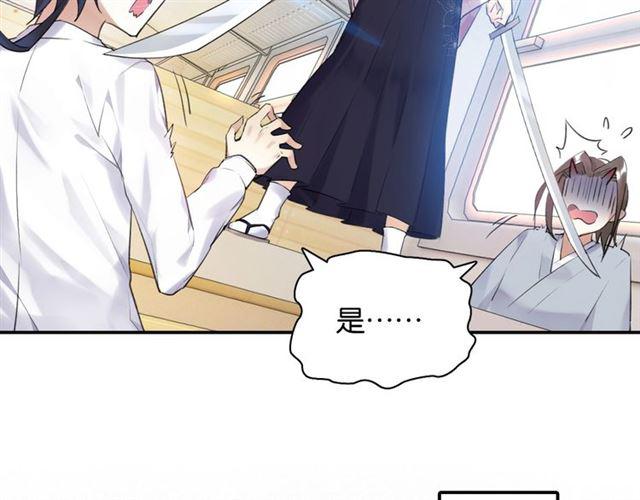 零距离智能猫眼漫画,第8话 温暖的安慰1图