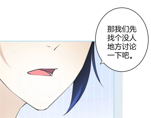 零距离智能猫眼漫画,起源篇 第20话  白的担忧2图